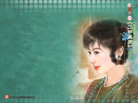 二手皇后(四色環系列之三)