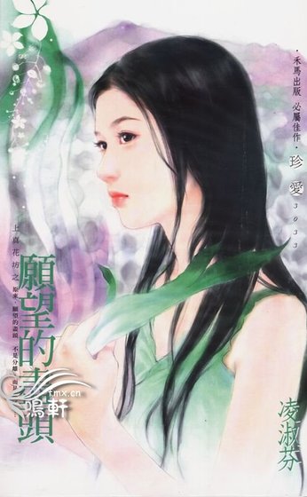愿望的尽头(上真花坊系列)