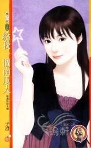 給我一個南瓜人(巫毒娃娃系列之四)