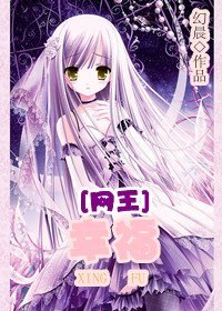 (網王同人)網王之幸福