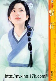 驭石+无命石+无命石(石头记系列)
