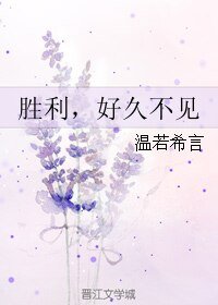 (韩娱同人)胜利,好久不见
