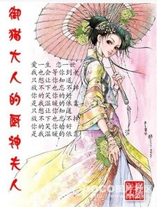 (七五同人)御貓大人的廚神夫人