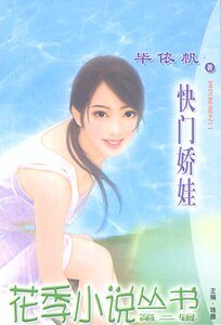 快门娇娃(宝贝家庭之二)