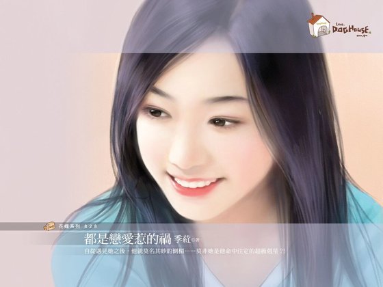 都是戀愛惹的禍(超元氣戀人之一)