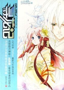 尋龍記+钎傳
