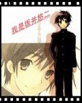 ( 灼眼的夏娜同人)我是坂井悠二