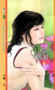 少給我裝無辜(扮豬吃老虎之三)