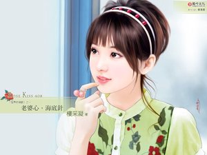 老婆心,海底针(型男的游戏系列之一)