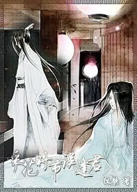 采花时节误逢君