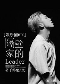 （娛樂圈同人）隔壁家的裡德[娛樂圈]