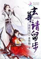 鳳逆九天:玄尊,請留步