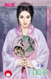 白狼帝(雄霸天下·霸王之二)