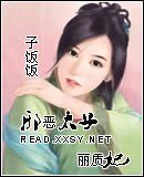血惡太子麗質妃