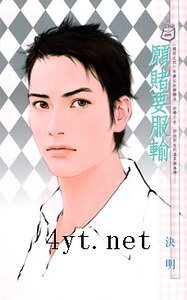 願賭要服輸(賭徒系列之四)