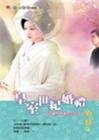 皇室世紀婚禮(豪門婚禮五之三)