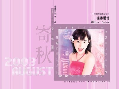 瑞香郁情(十二客花图秋之诗之二)