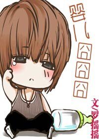 嬰兒囧囧囧