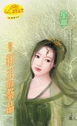 狂王的祭品(情祭之一)