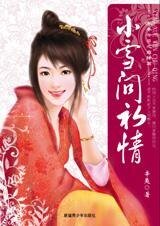 小雪问初晴(年年今日系列之小雪)