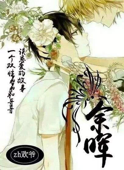 余晖