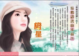结婚证书签不签?(爱情捉迷藏系列)