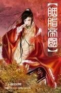 胭脂帝國