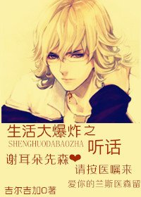 (BL/生活大爆炸同人)謝爾頓,聽話