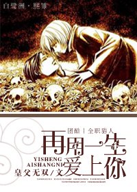 (BL/獵人同人)再用一生愛上你