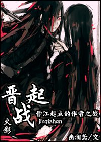 火影晋起战