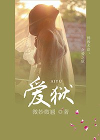 皑狱(军旅)