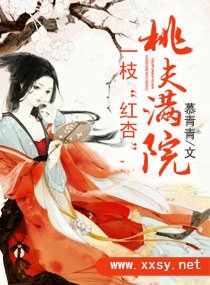 一枝“红杏”,桃夫别过来