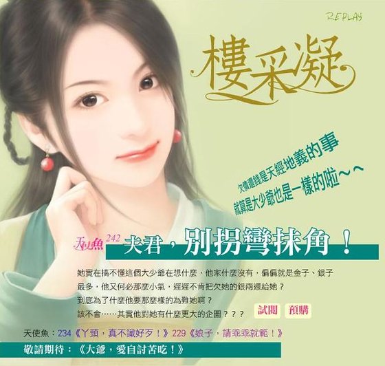 夫君,別拐彎抹角!(唐巾客棧四金釵之三)
