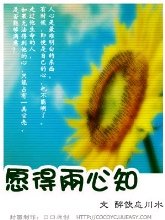 愿得两心知