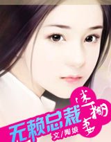 黑道千金的CEO僕人(一卷)