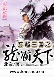 (BG/三國同人)穿越三國之龍霸天下