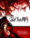 愛妃別鬧了