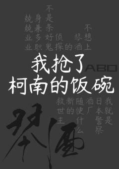 (綜漫同人)在名偵探中身兼五職