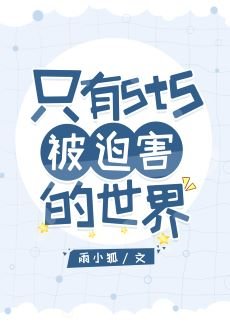(綜漫同人)只有5t5被迫害的世界