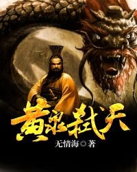黄泉弑天