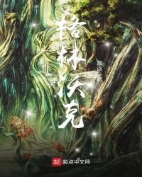 格林沃克