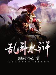 孪鬥韧滸