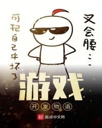 遊戲開發物語