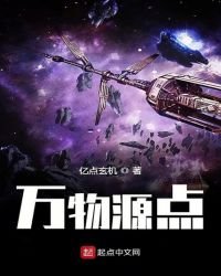無限之起源空間