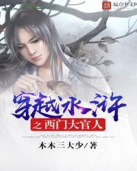 穿越水滸之西門大官人