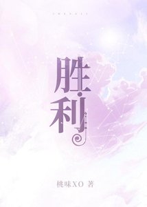 勝利