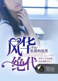 绝顶战神保镖