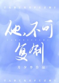 他，不可複製[快穿]