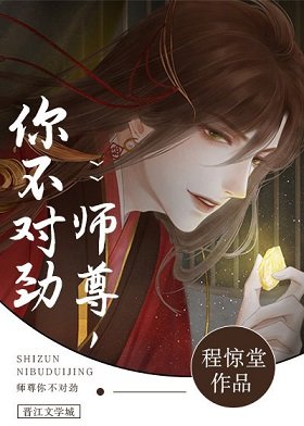 蔓级魔尊被迫从良