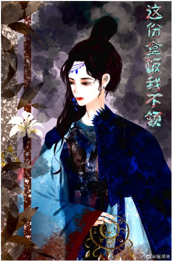 我拒絕這份盒飯(快穿)